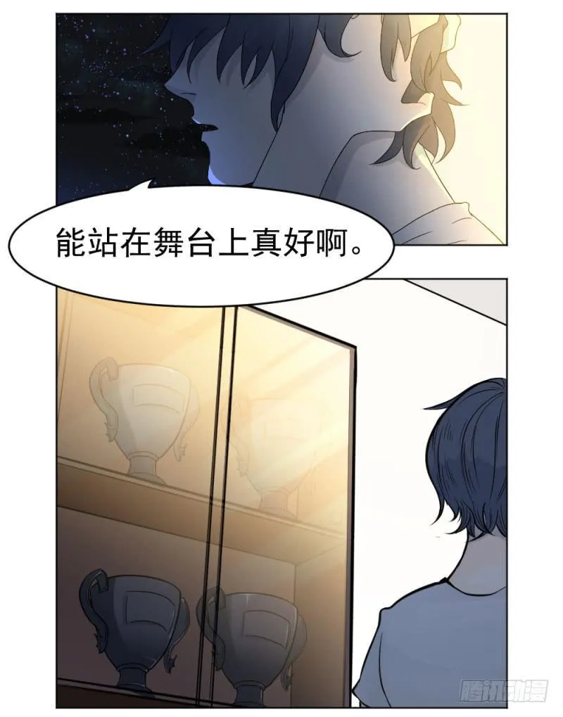 8月番外篇-序幕前夜 第15页