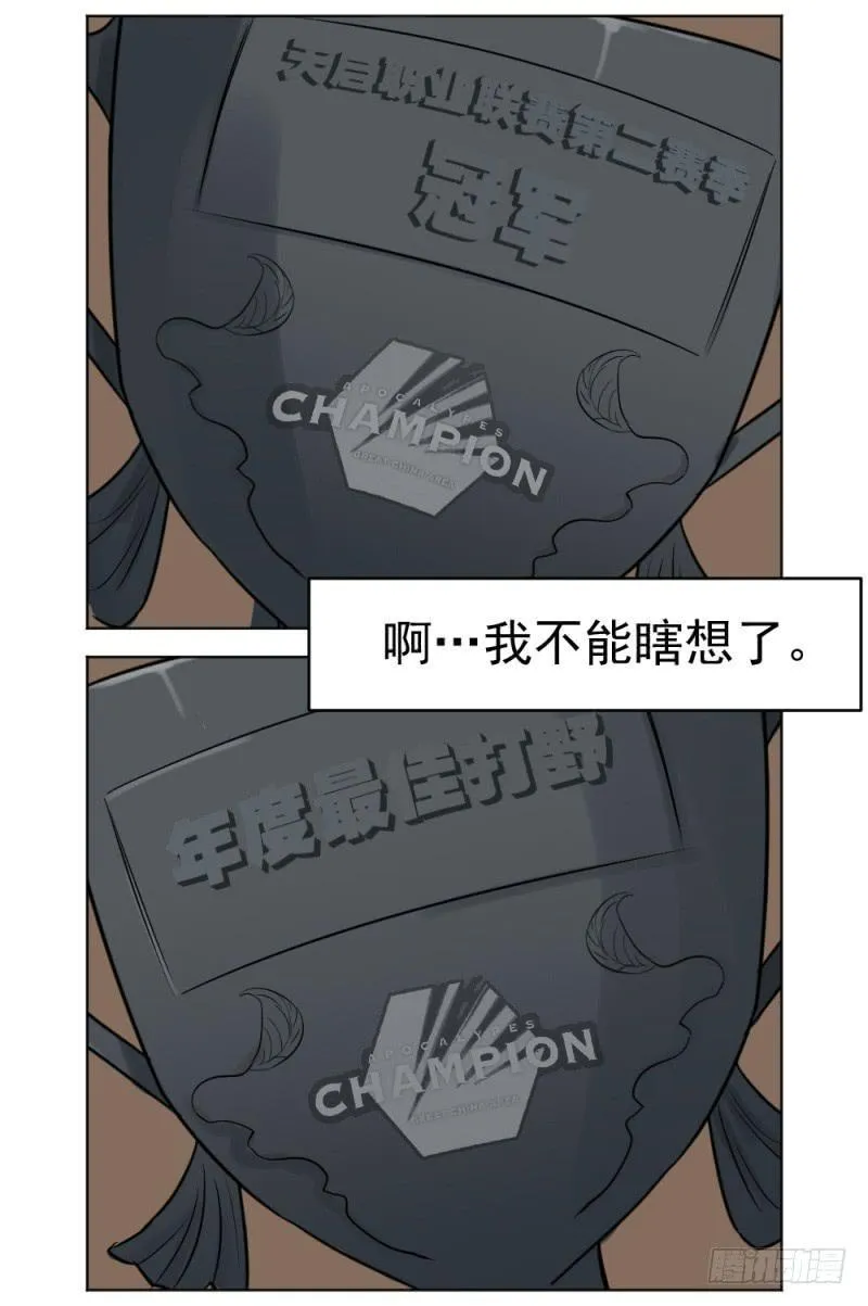 8月番外篇-序幕前夜 第16页