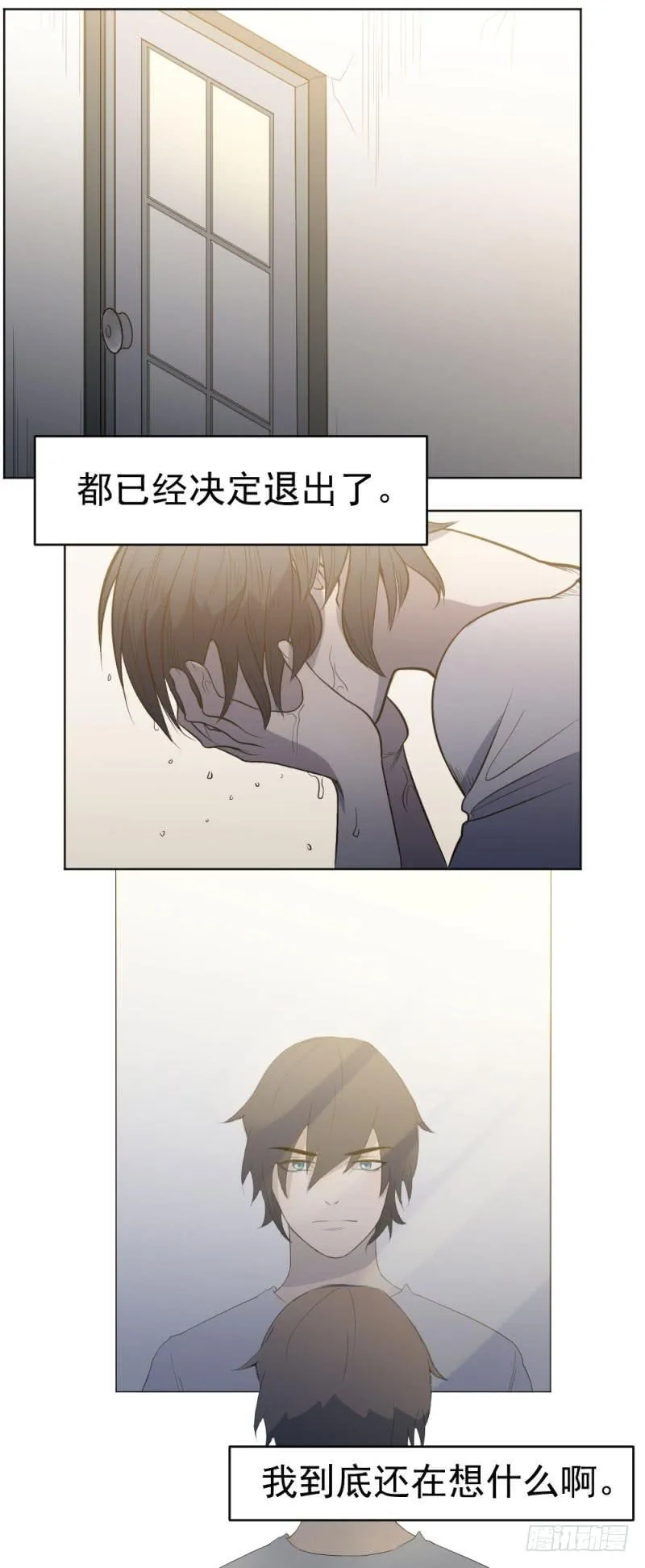 8月番外篇-序幕前夜 第17页