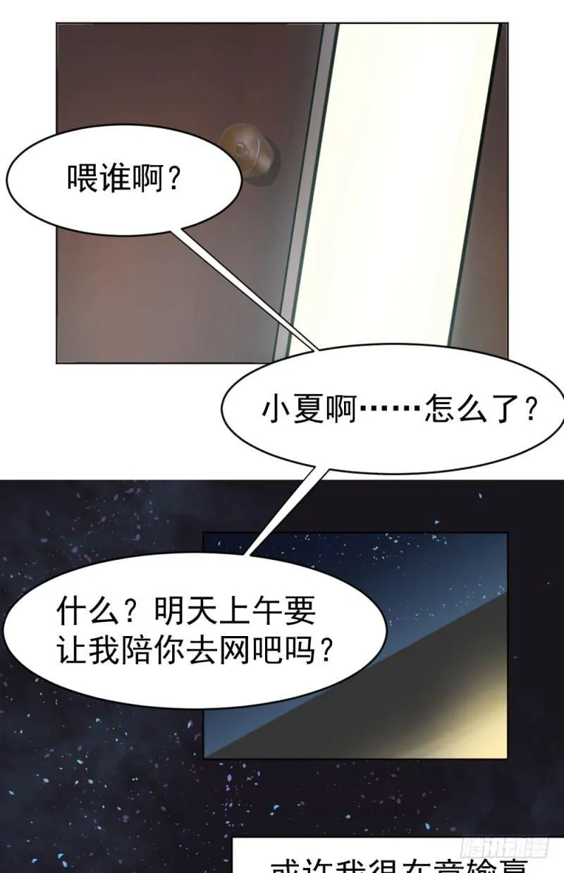 8月番外篇-序幕前夜 第19页