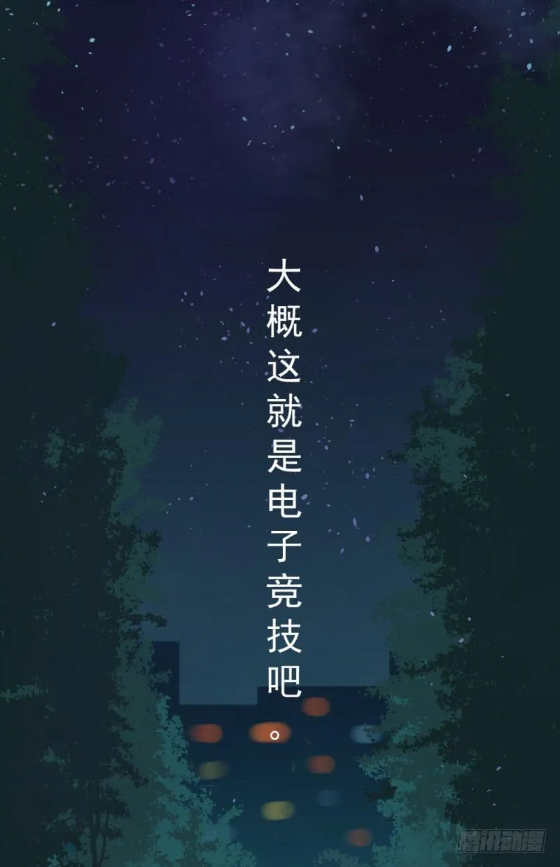 8月番外篇-序幕前夜 第21页