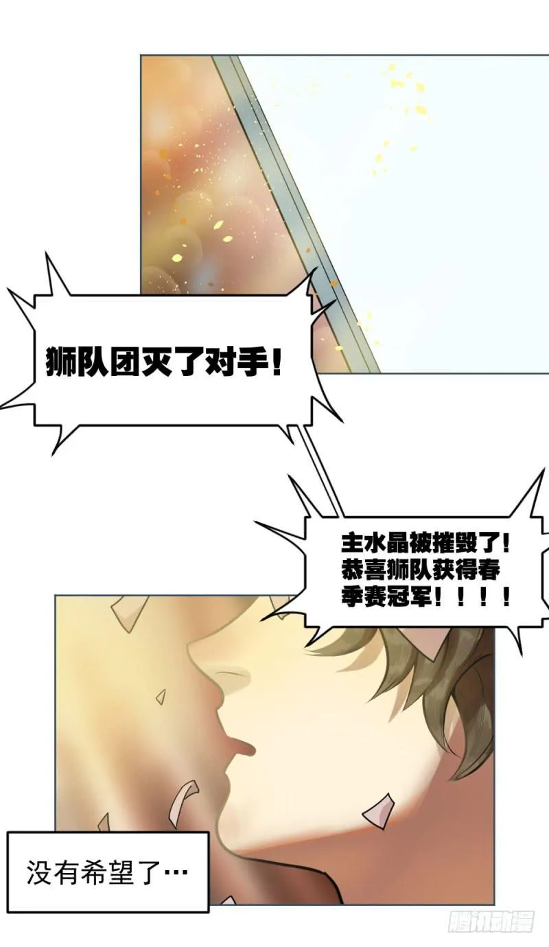 8月番外篇-序幕前夜 第23页