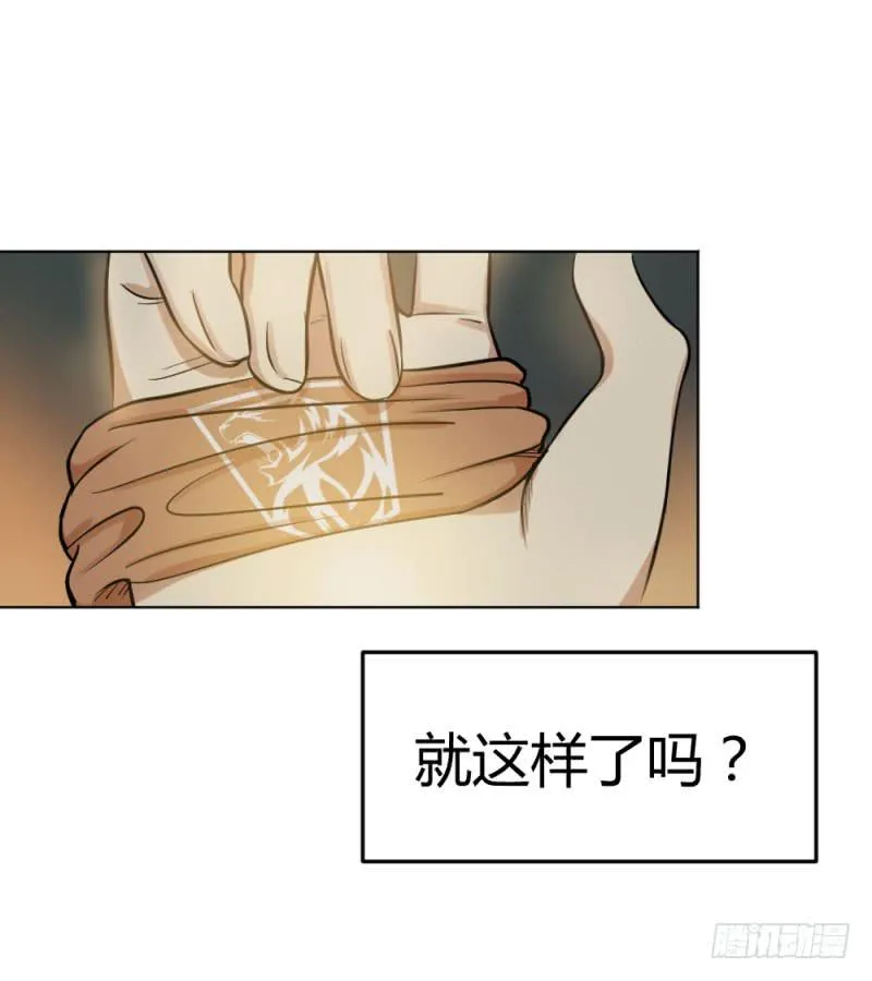 8月番外篇-序幕前夜 第27页