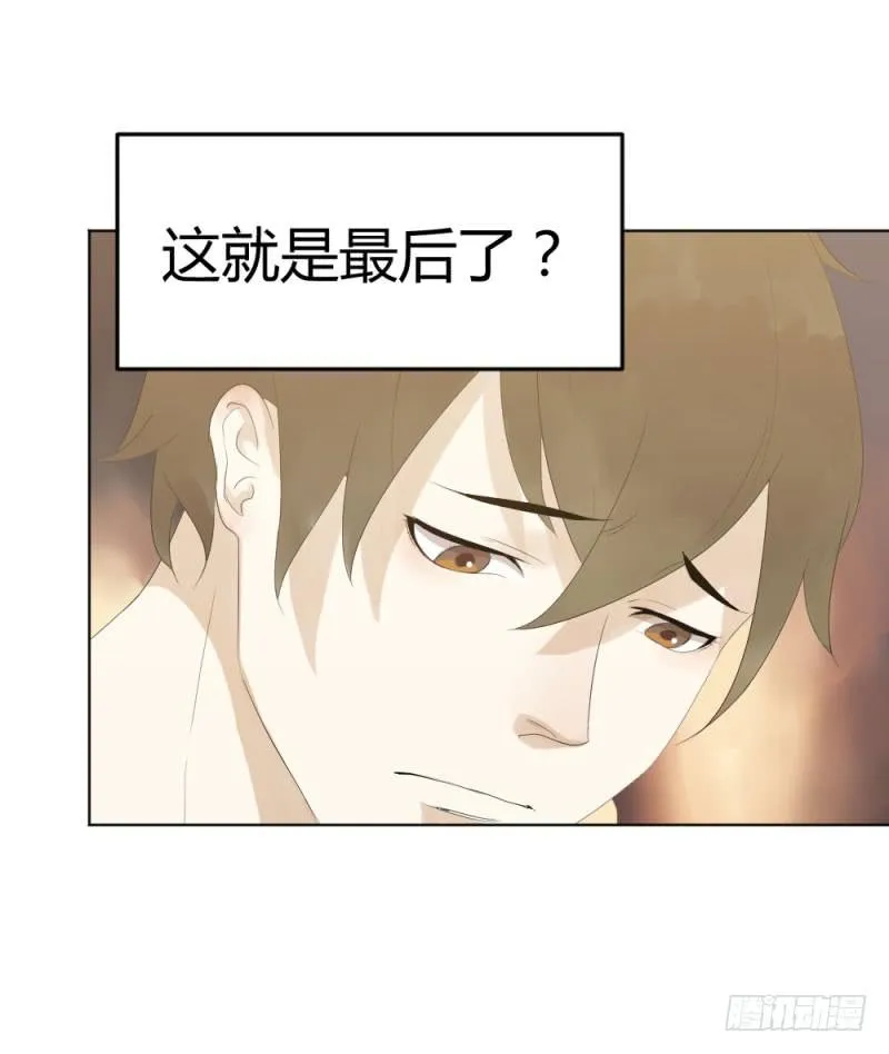 8月番外篇-序幕前夜 第28页