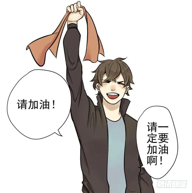 8月番外篇-序幕前夜 第31页