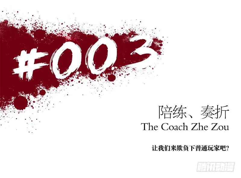 陪练奏折 第14页