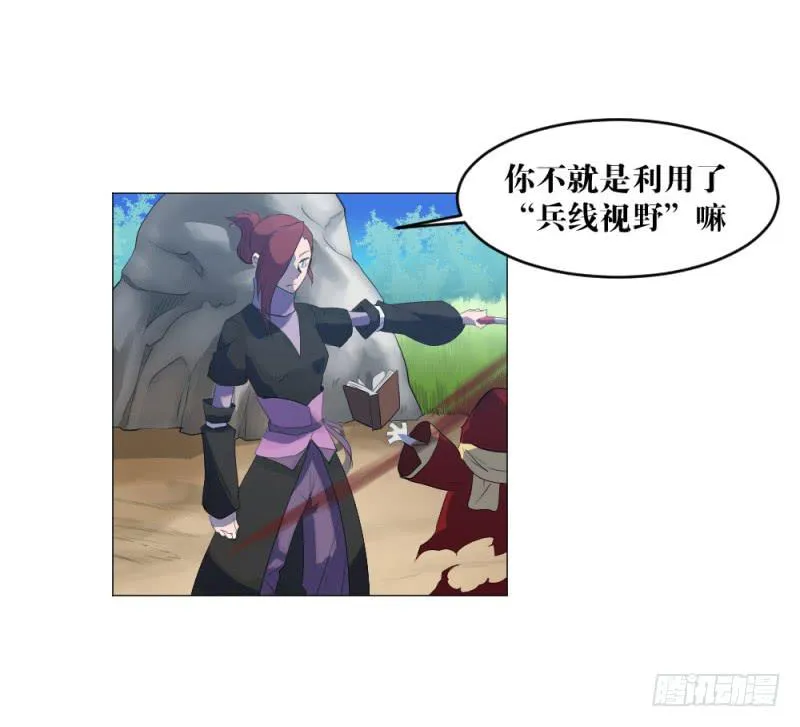 地图战术 第5页