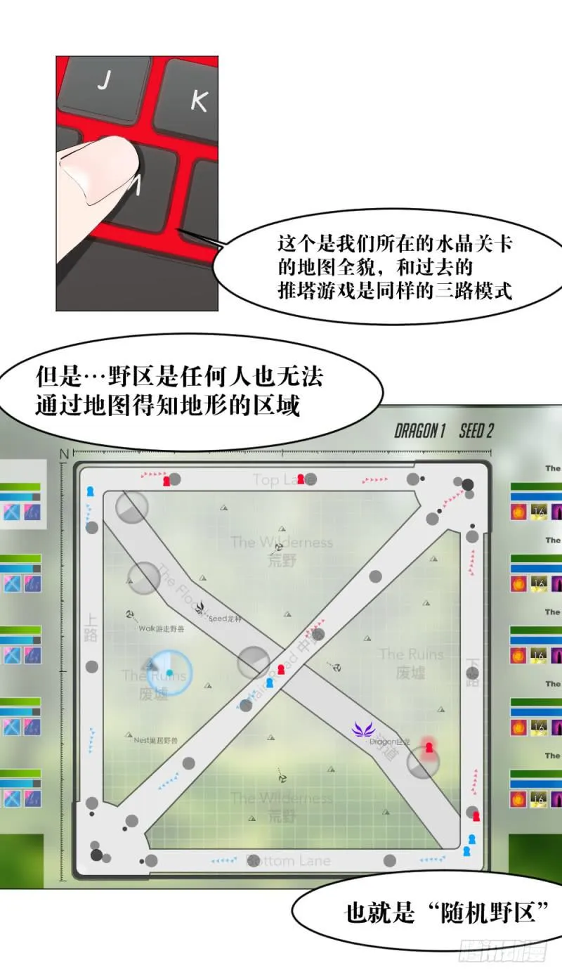 地图战术 第8页