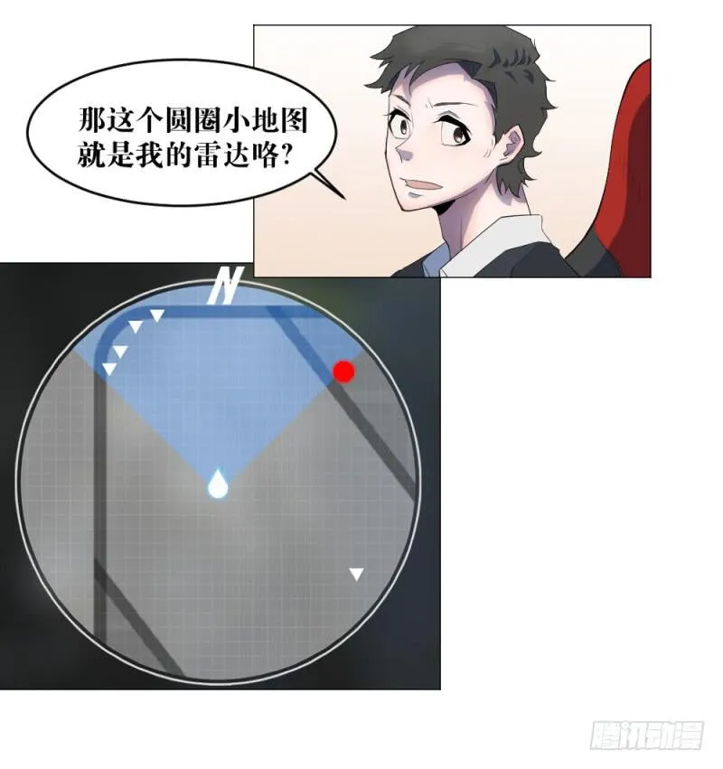 地图战术 第9页