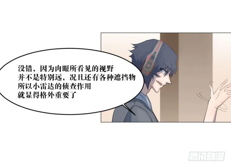 地图战术 第10页