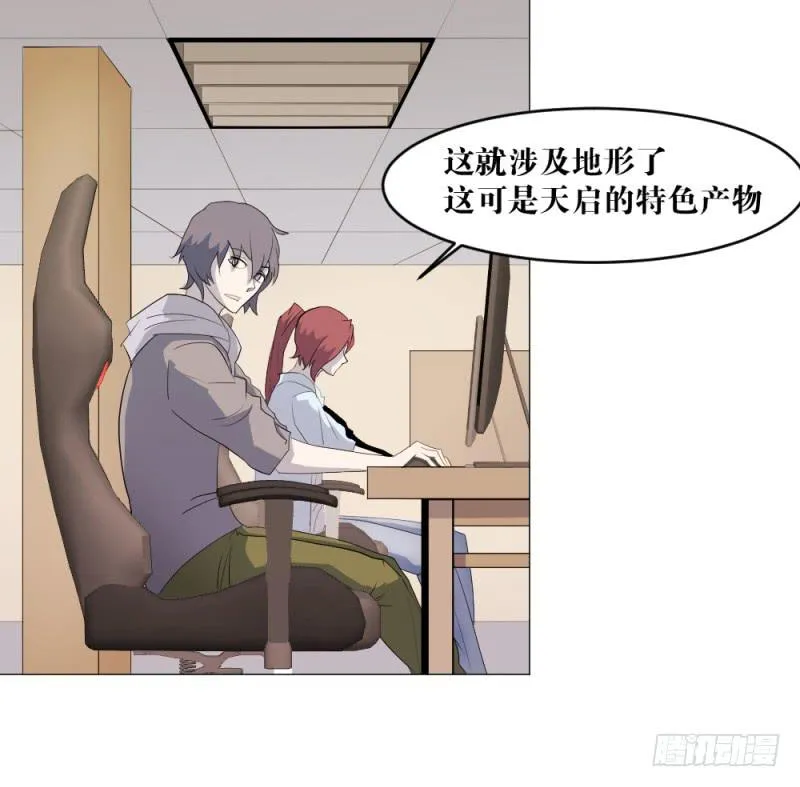 地图战术 第13页