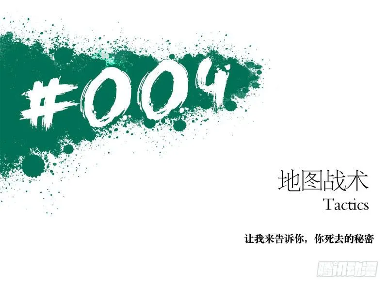 地图战术 第15页