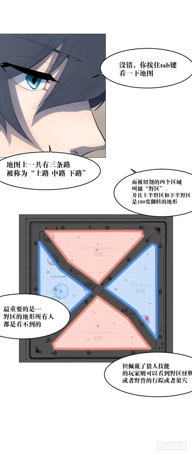 地图战术 第16页