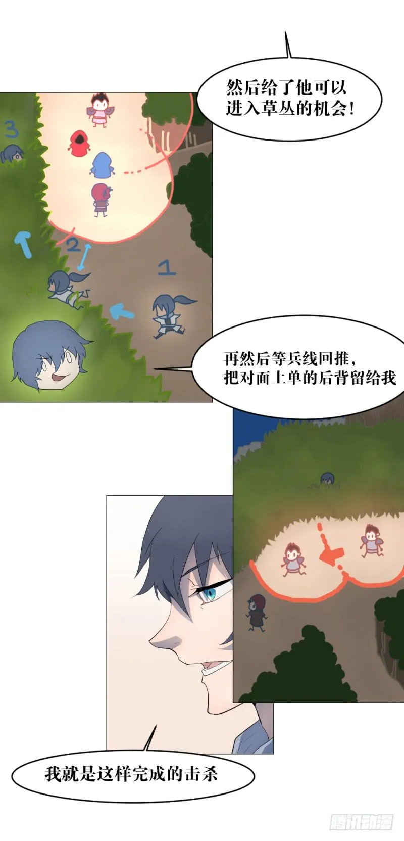 地图战术 第29页