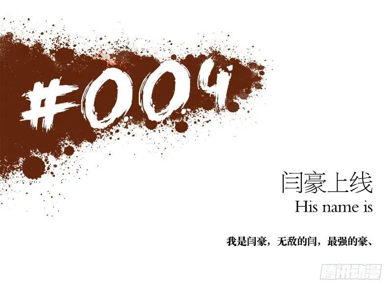 闫豪上线 第3页