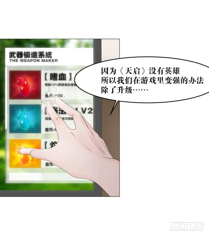 闫豪上线 第28页