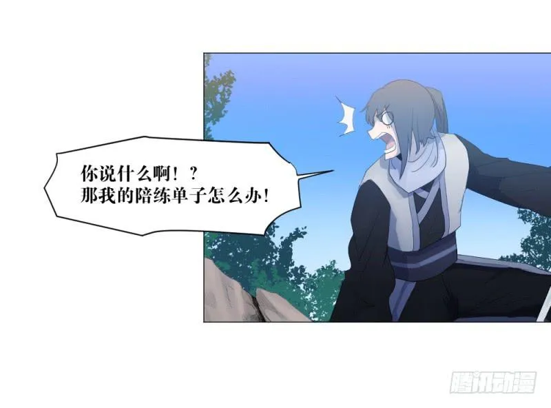 闫豪上线 第43页