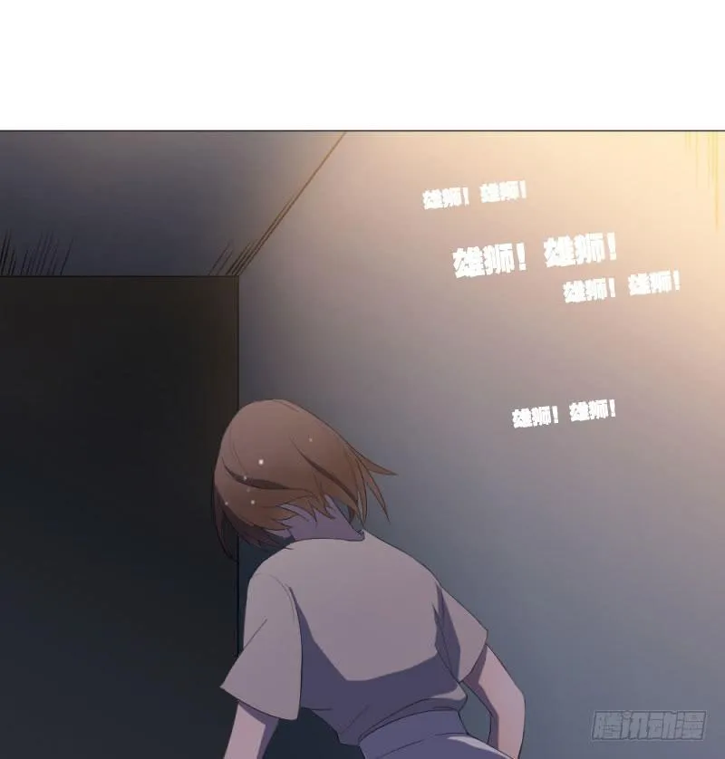 9月番外篇-雷虎雄狮 第11页