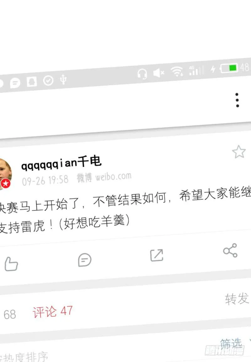 9月番外篇-雷虎雄狮 第14页