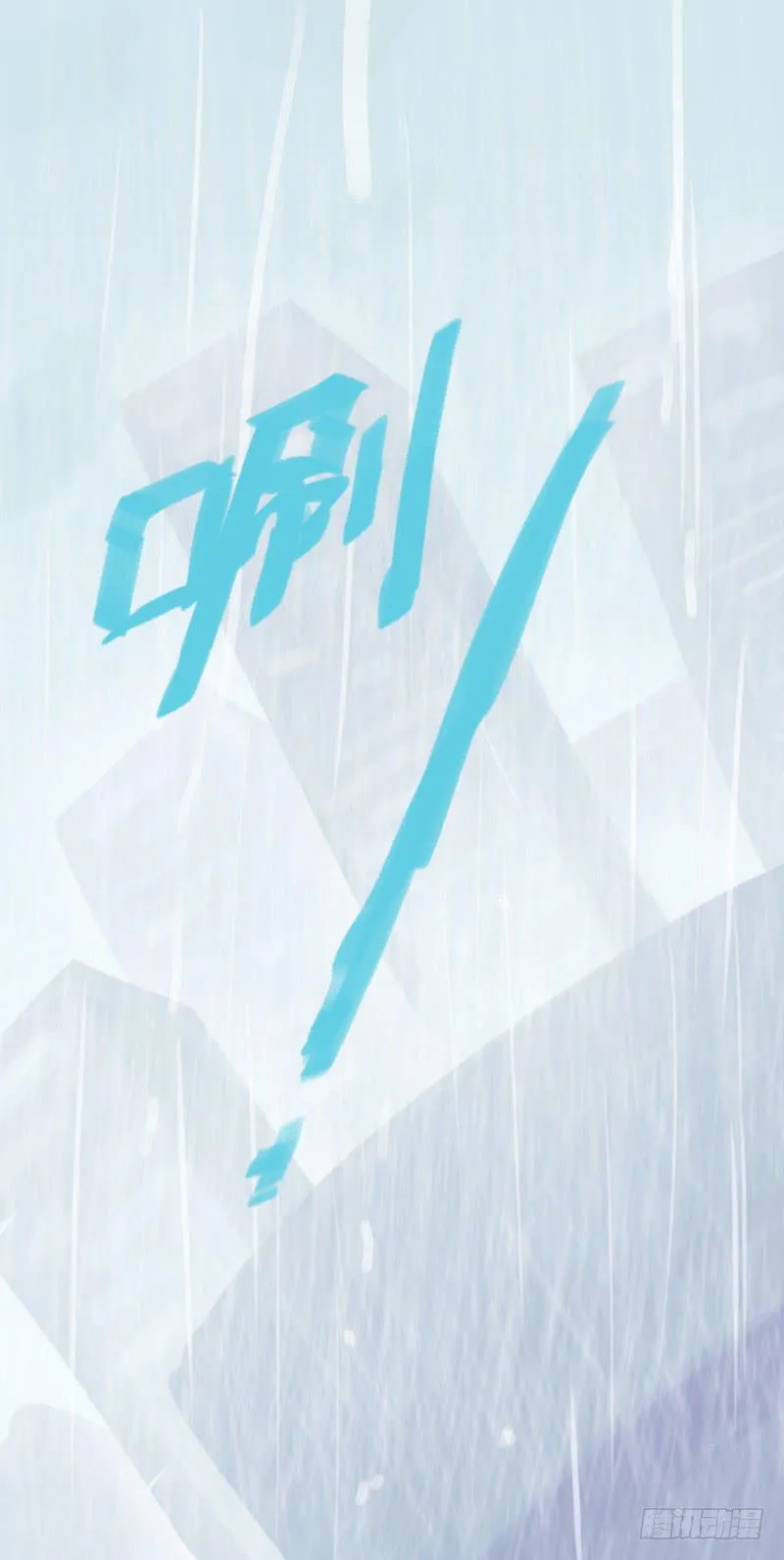 9月番外篇-雷虎雄狮 第21页
