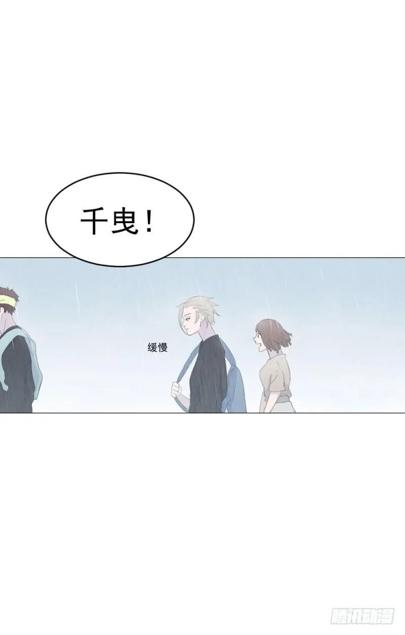 9月番外篇-雷虎雄狮 第31页