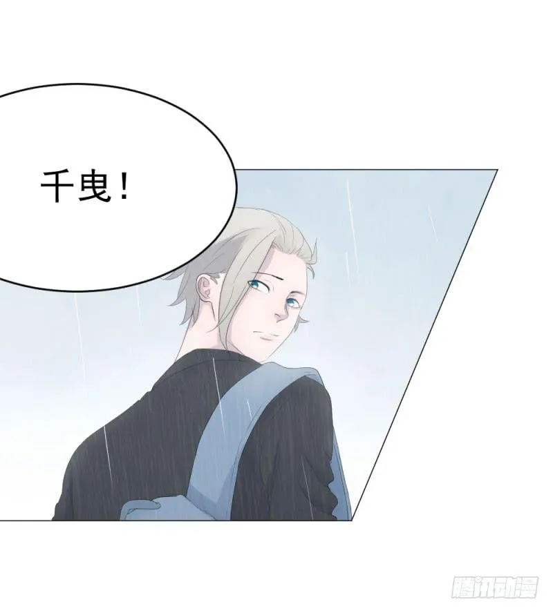 9月番外篇-雷虎雄狮 第32页