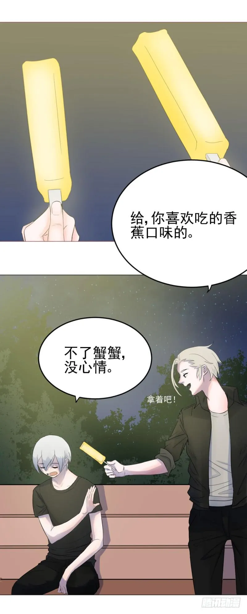 9月番外篇-雷虎雄狮 第50页