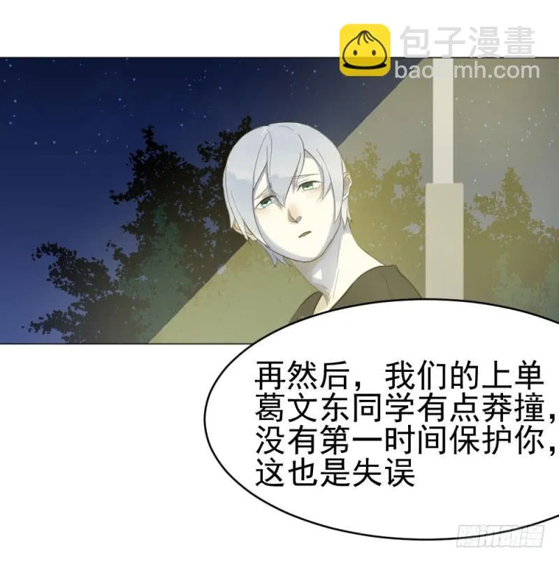 9月番外篇-雷虎雄狮 第59页