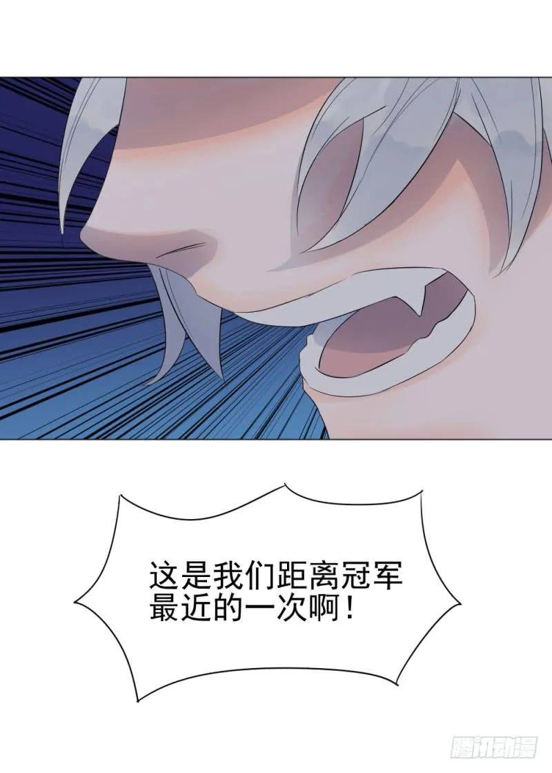 9月番外篇-雷虎雄狮 第61页