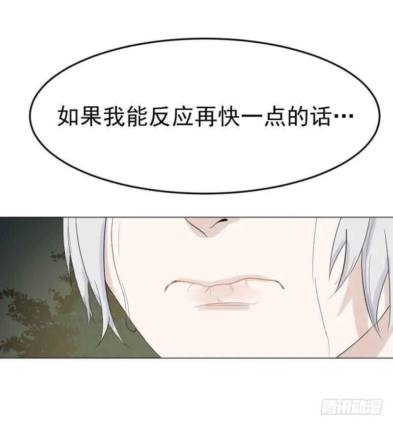 9月番外篇-雷虎雄狮 第62页