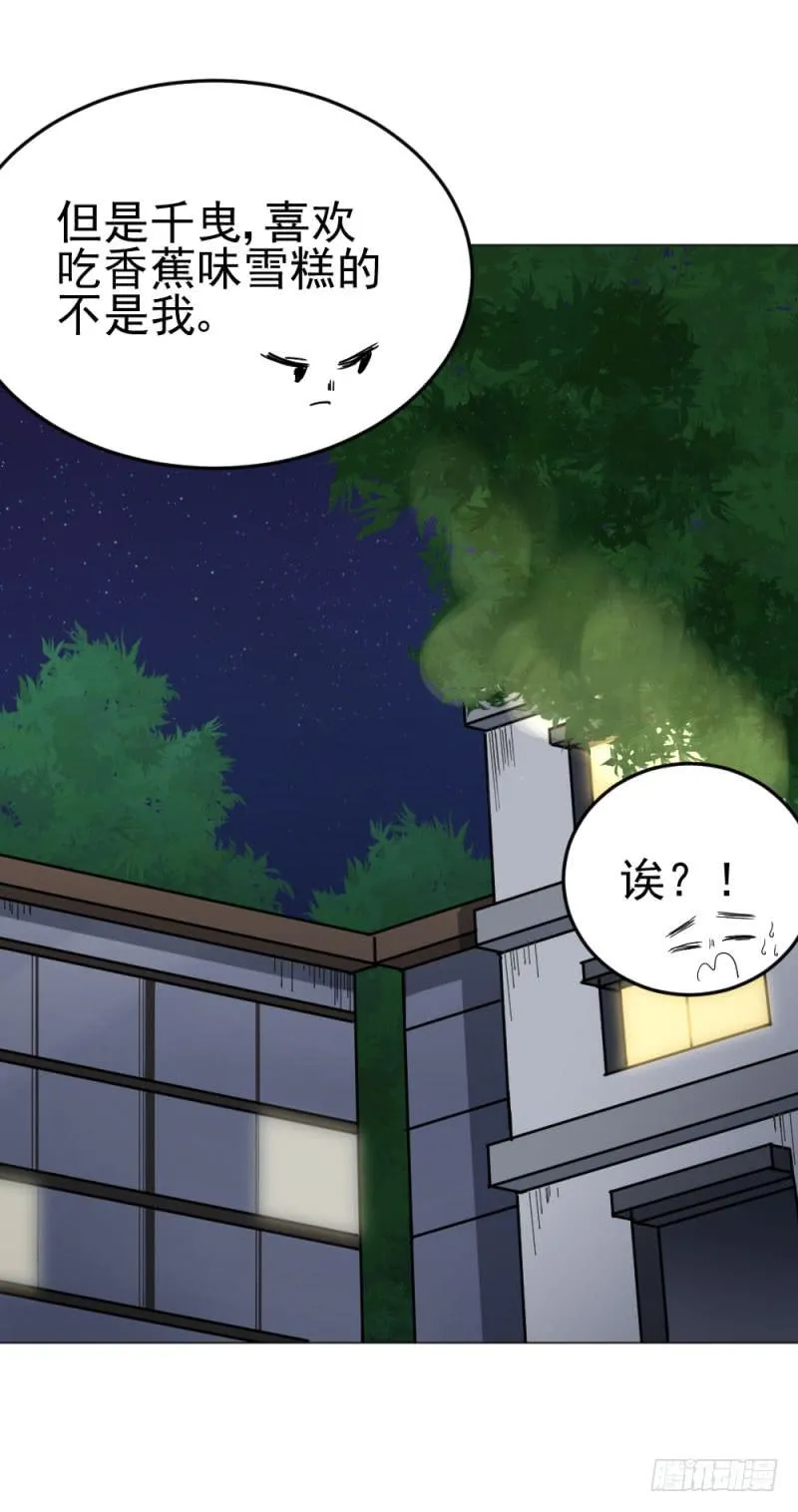 9月番外篇-雷虎雄狮 第70页