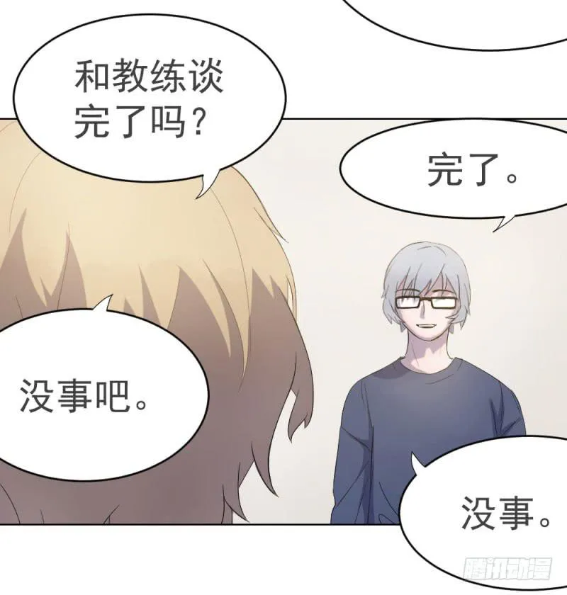 9月番外篇-雷虎雄狮 第74页
