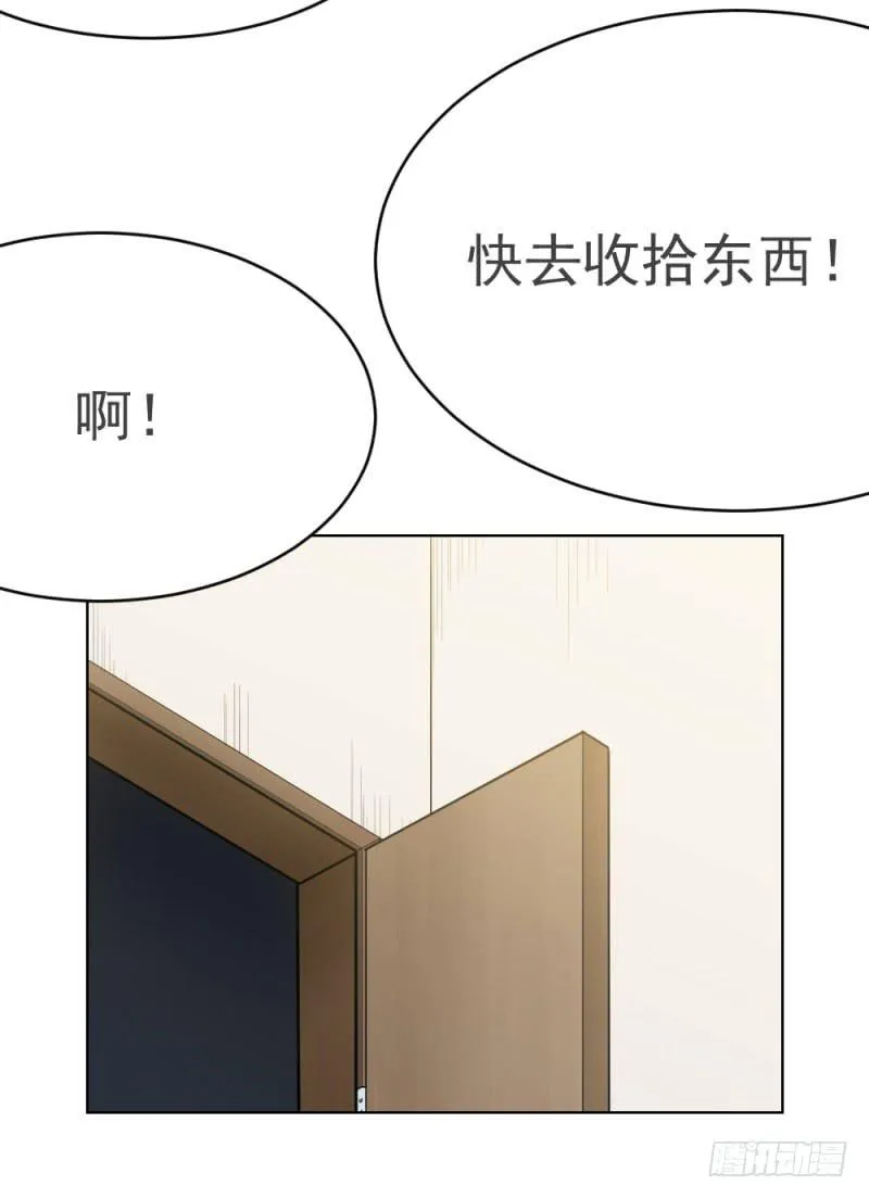 9月番外篇-雷虎雄狮 第76页