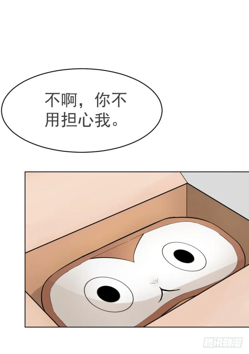 9月番外篇-雷虎雄狮 第80页