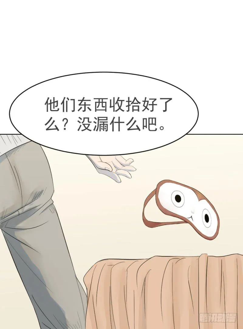 9月番外篇-雷虎雄狮 第81页