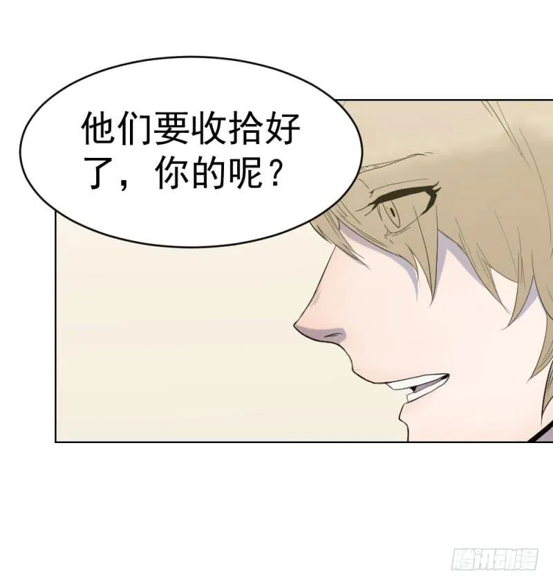 9月番外篇-雷虎雄狮 第82页