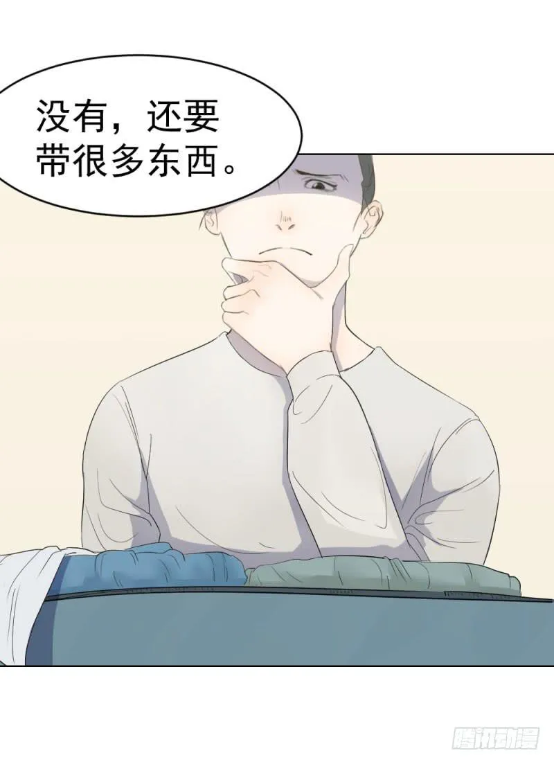 9月番外篇-雷虎雄狮 第83页