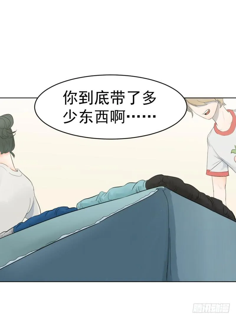 9月番外篇-雷虎雄狮 第84页