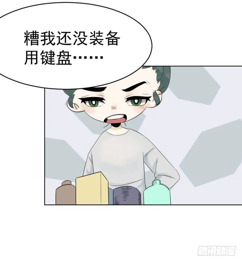 9月番外篇-雷虎雄狮 第87页