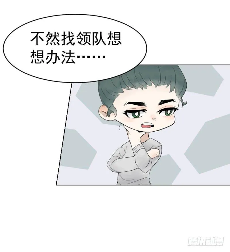 9月番外篇-雷虎雄狮 第89页