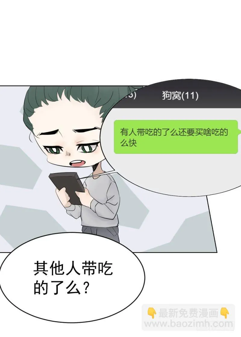 9月番外篇-雷虎雄狮 第90页