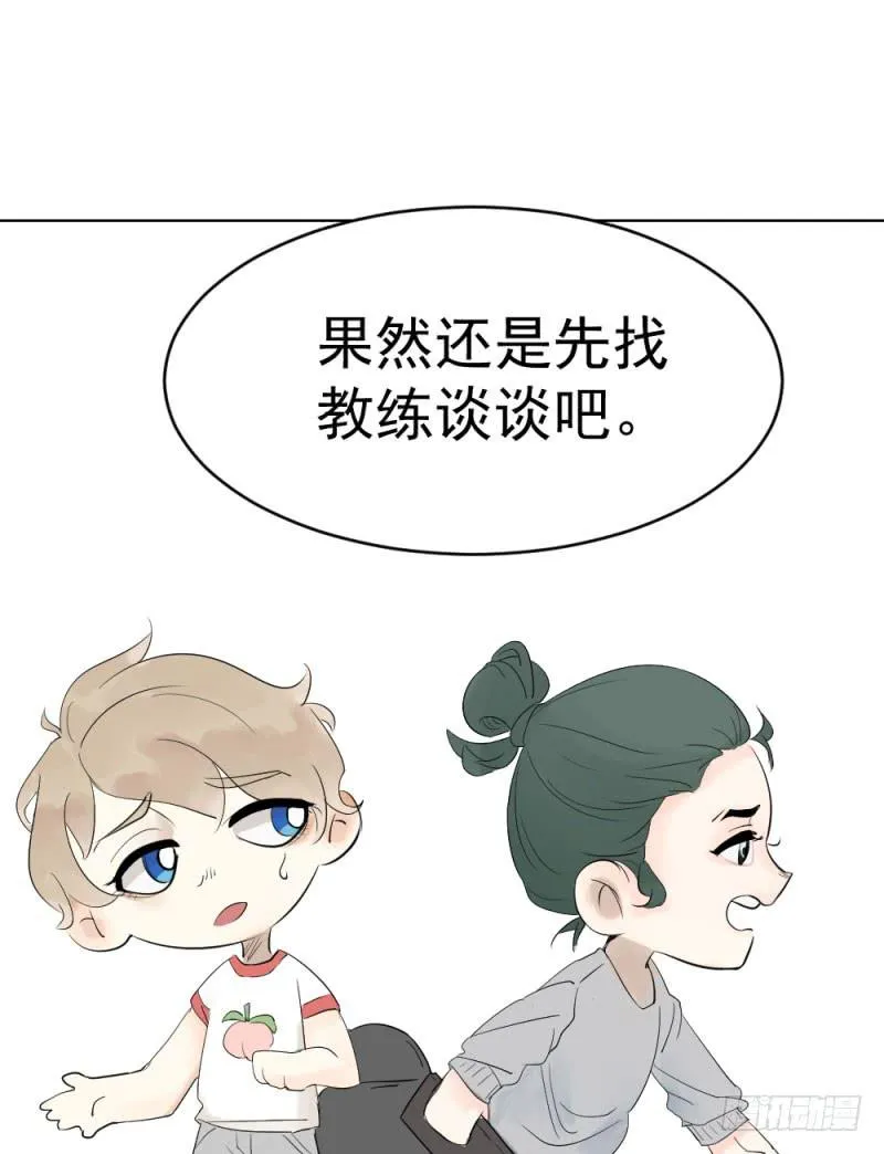 9月番外篇-雷虎雄狮 第91页