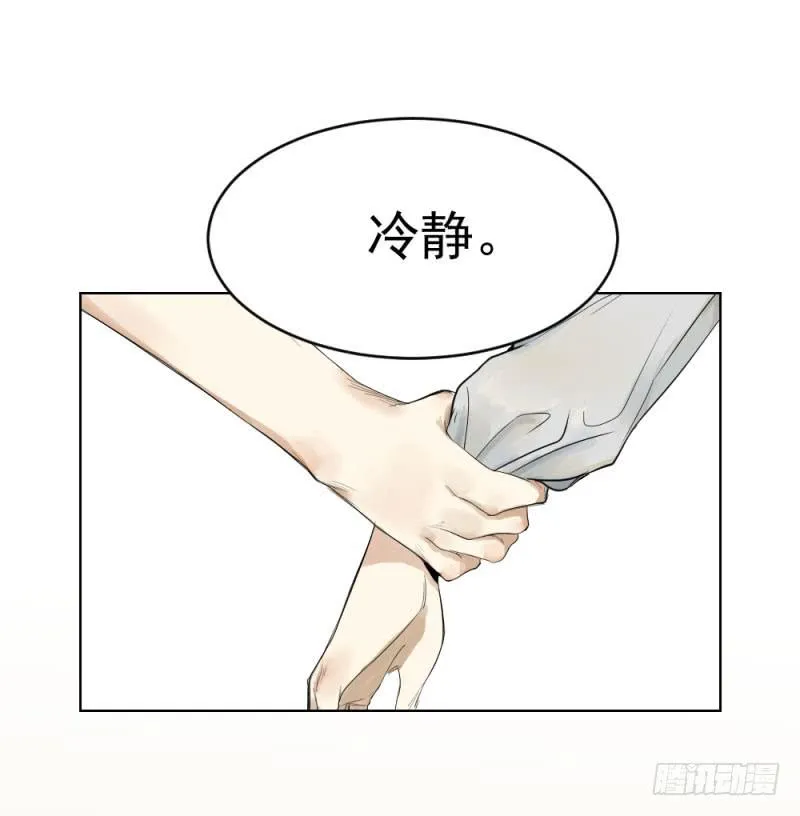 9月番外篇-雷虎雄狮 第92页