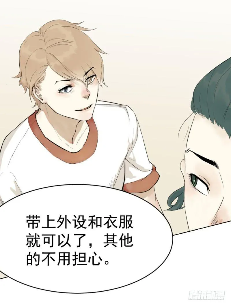 9月番外篇-雷虎雄狮 第93页