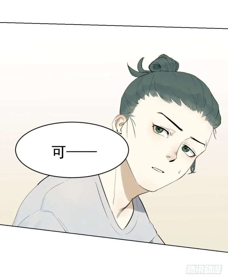 9月番外篇-雷虎雄狮 第94页