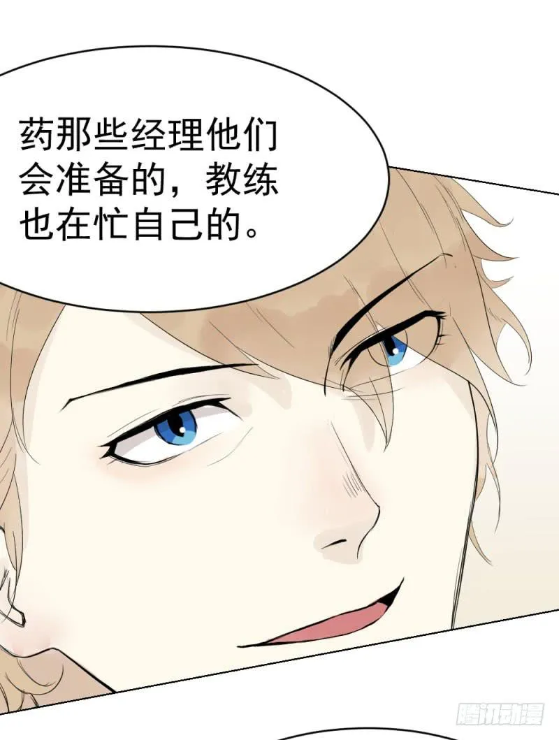 9月番外篇-雷虎雄狮 第95页