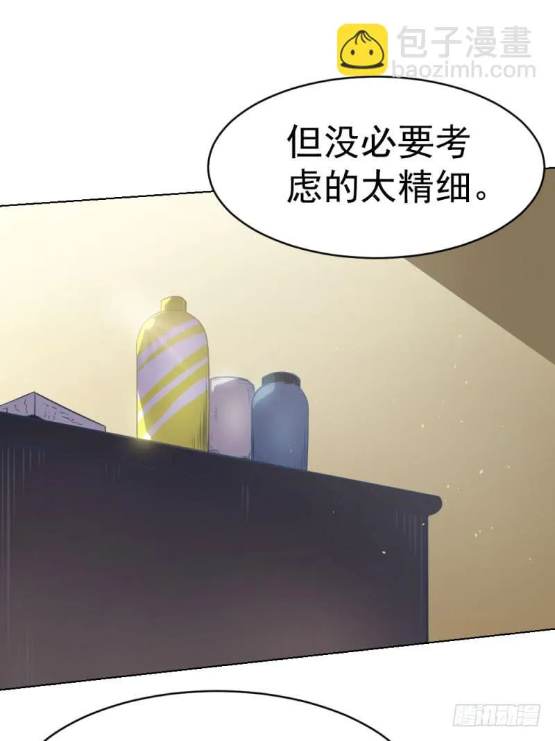 9月番外篇-雷虎雄狮 第97页