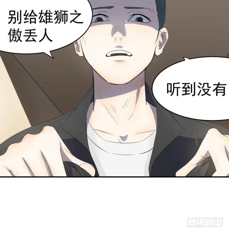 9月番外篇-雷虎雄狮 第113页