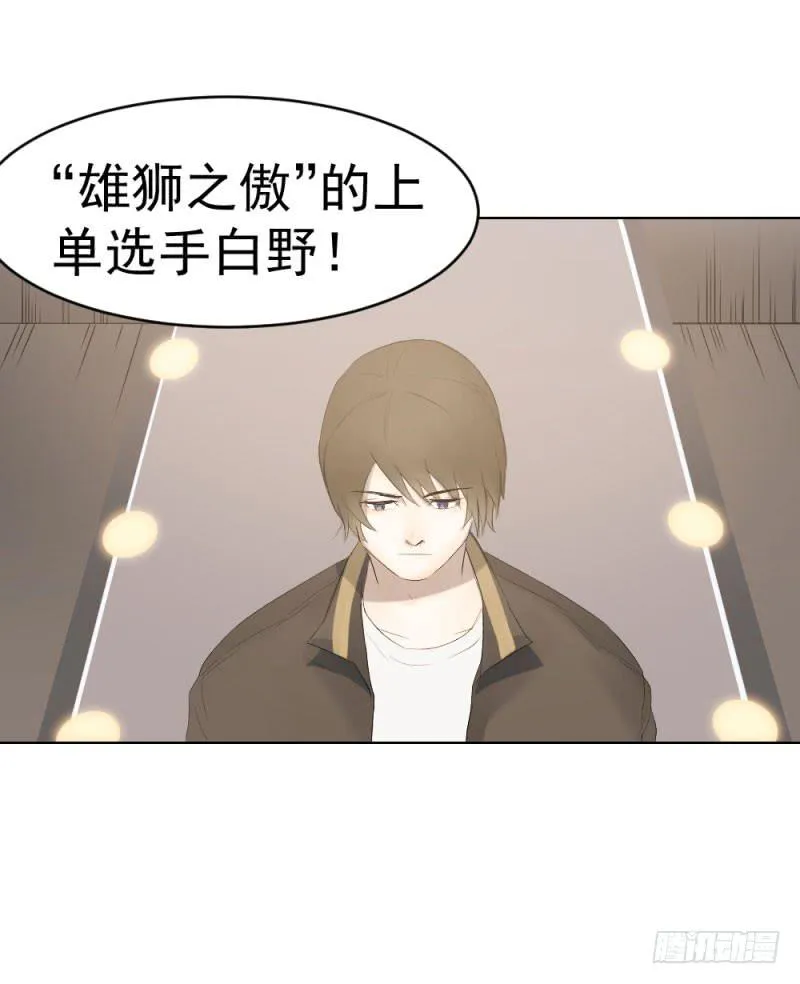 9月番外篇-雷虎雄狮 第118页