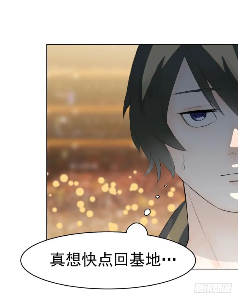 9月番外篇-雷虎雄狮 第119页